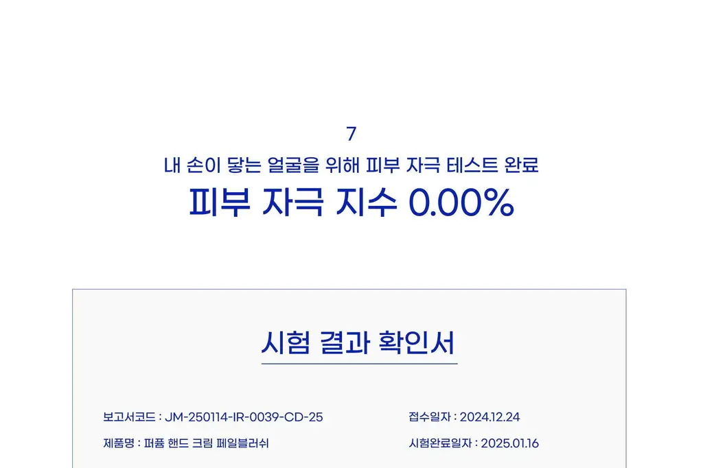 [미백 주름 기능] 배쓰프로젝트 퍼퓸 핸드크림 50ml 3종 택1 상세페이지 31